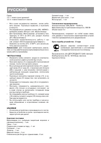 Страница 20