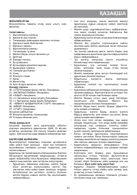 Страница 21