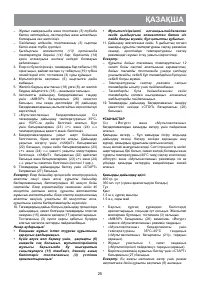 Страница 25