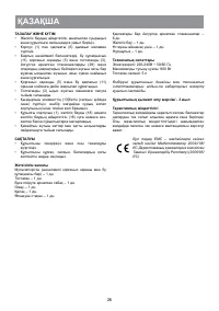 Страница 26