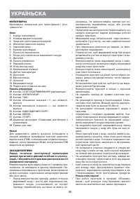 Страница 38