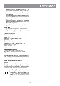 Страница 43