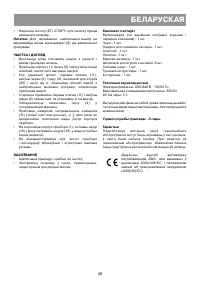 Страница 49