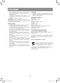 Страница 20