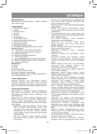 Страница 21