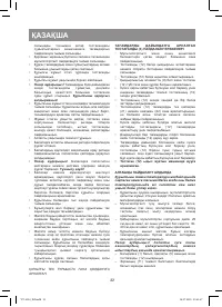 Страница 22