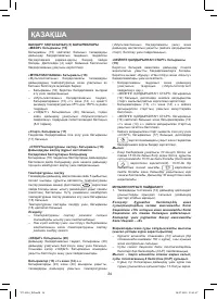 Страница 24