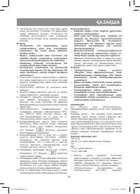 Страница 25