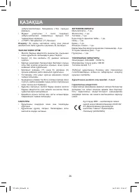 Страница 26