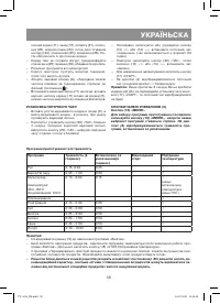 Страница 39