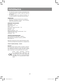 Страница 42