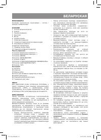 Страница 43