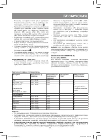 Страница 45