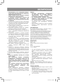 Страница 47
