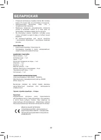 Страница 48