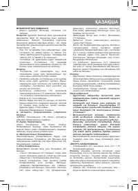 Страница 21