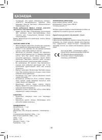 Страница 22