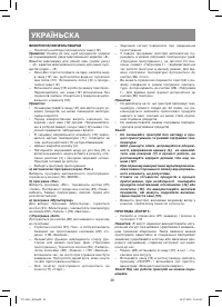 Страница 36