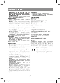 Страница 42