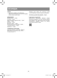 Страница 28