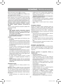 Страница 33