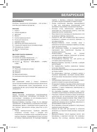 Страница 47