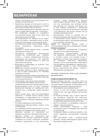 Страница 48