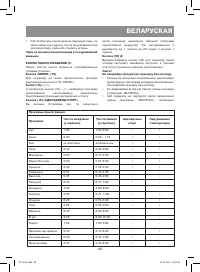 Страница 49