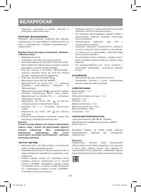 Страница 52