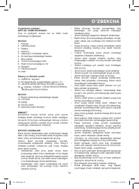 Страница 53