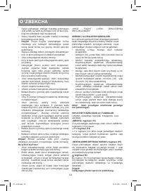 Страница 54
