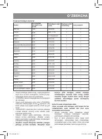 Страница 55