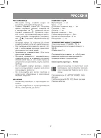 Страница 17