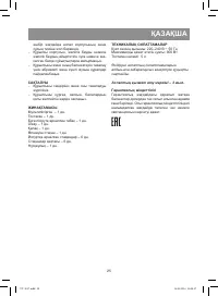 Страница 25