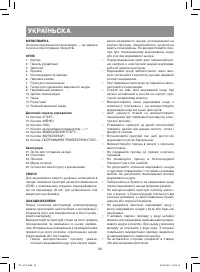 Страница 26