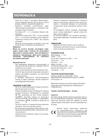 Страница 32