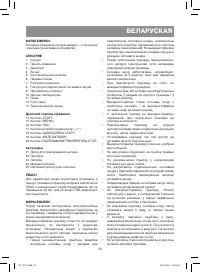 Страница 33