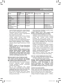 Страница 43