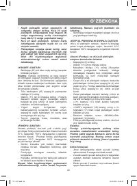 Страница 45