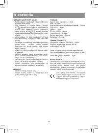 Страница 46