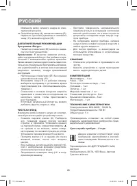 Страница 28