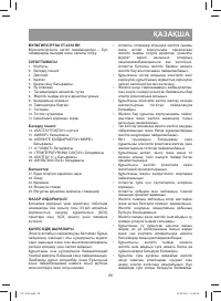Страница 29