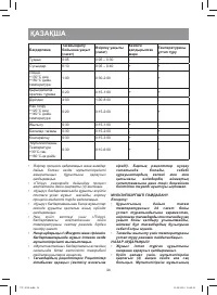 Страница 34