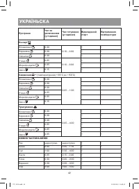 Страница 42