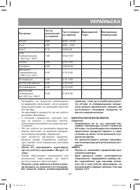 Страница 43