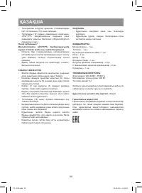 Страница 20