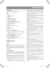 Страница 21