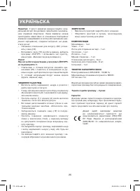 Страница 26