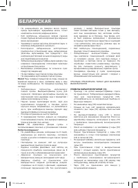 Страница 28