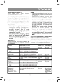Страница 29
